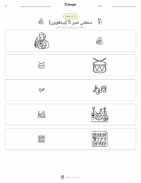 سمفنی نمبر 5 (بیتھوون) پرنٹ کرنے کے قابل ورکشیٹ کا پیش نظارہ