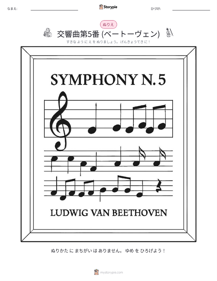 塗り絵ページ