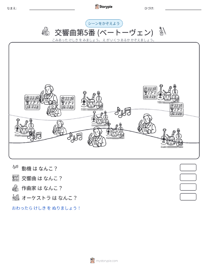 カウントシーン