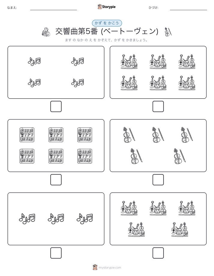 カウント＆ライティング