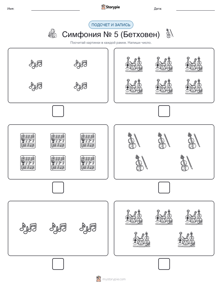 Считай и пиши