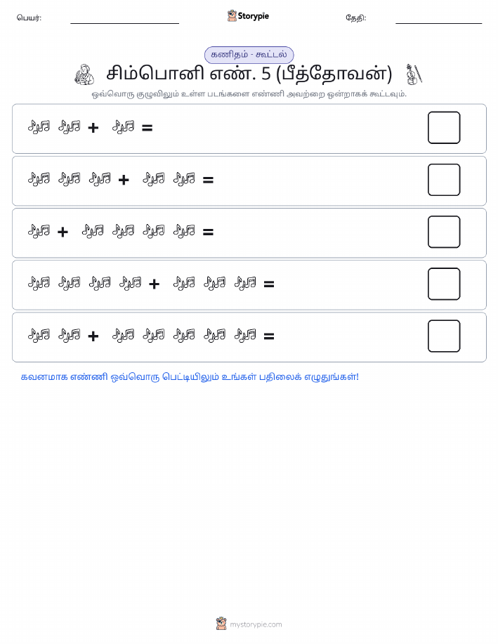 படம் கணிதம்