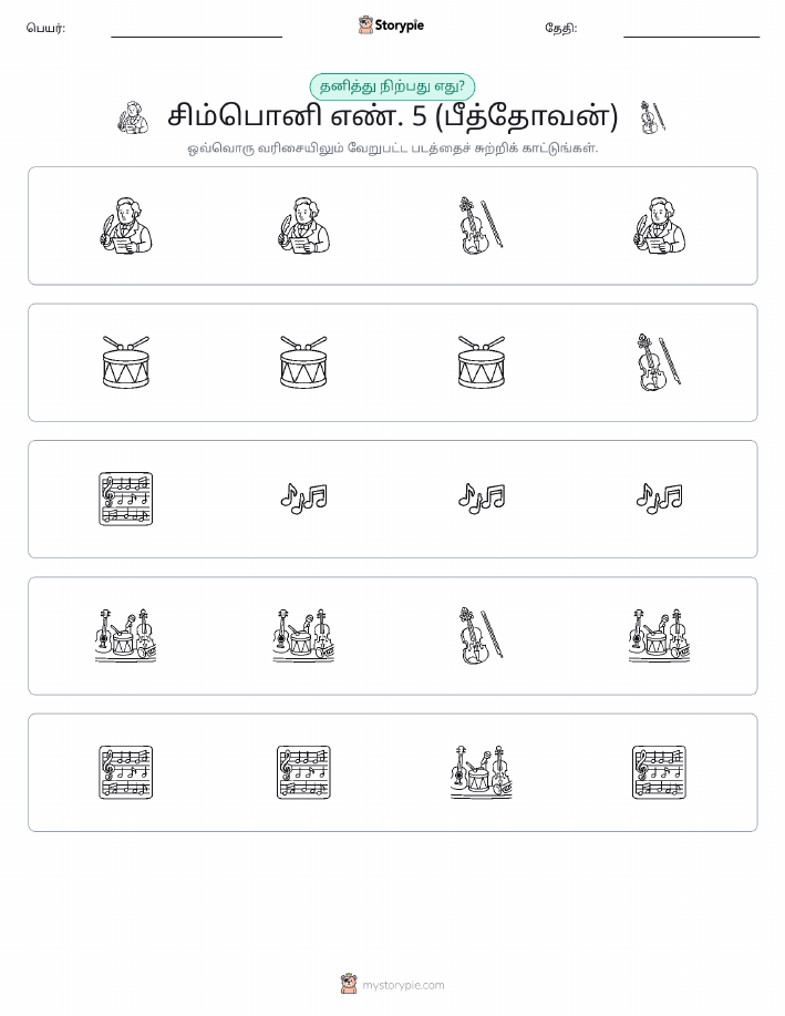 தவறானது