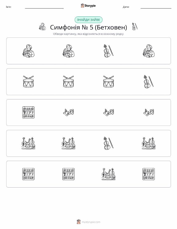 Зайвий