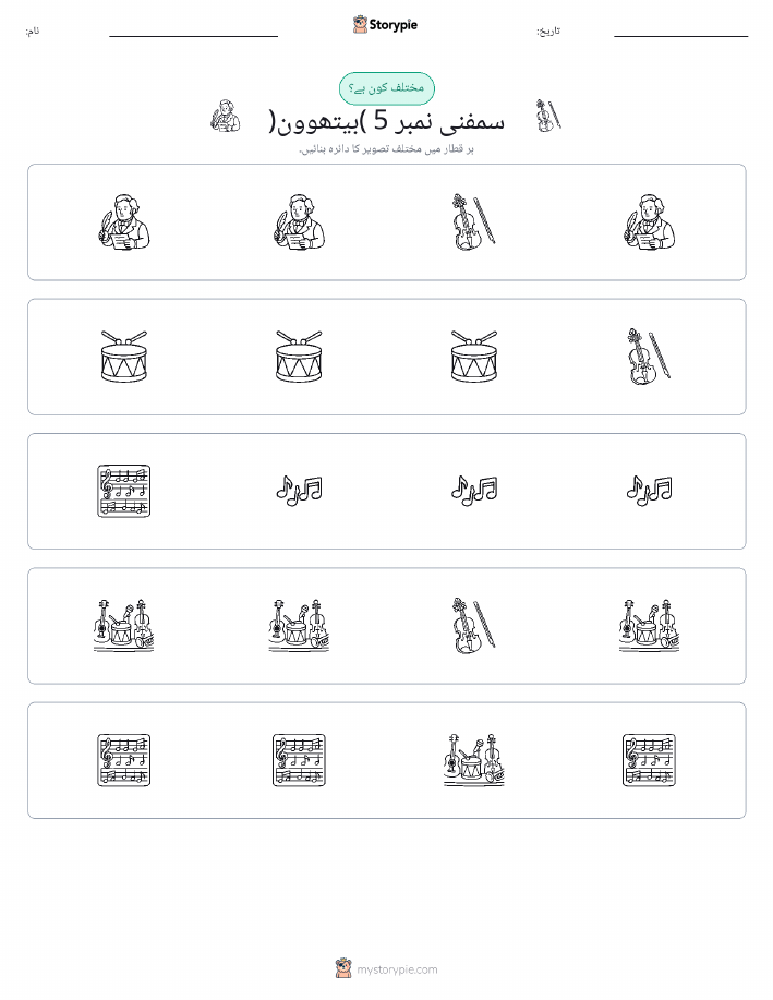 عجیب ایک