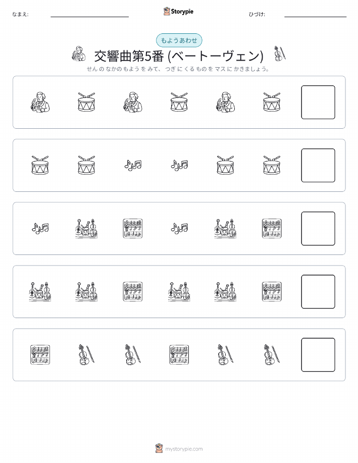 パターン