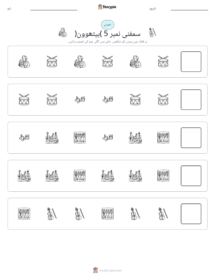 پیٹرن