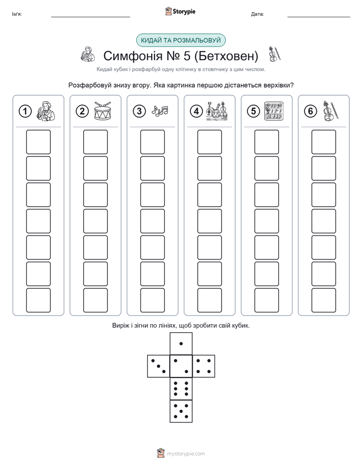 Катай та Розфарбовуй