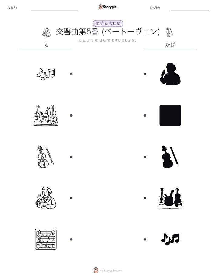 シャドウマッチ