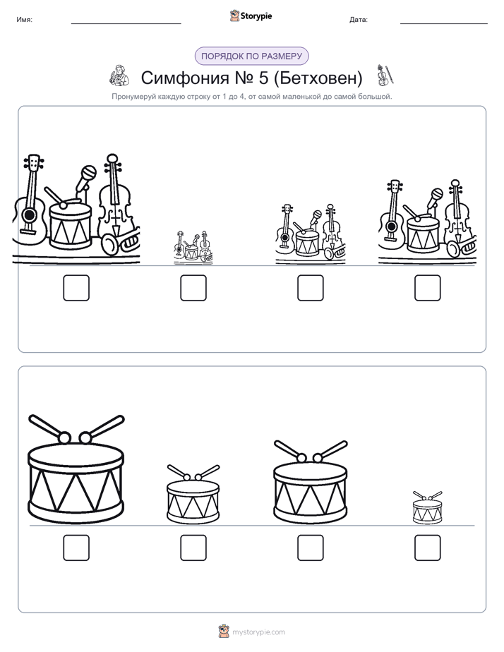 Размеры в порядке