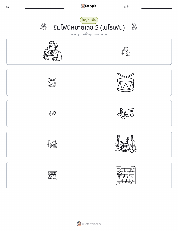 การจัดเรียง