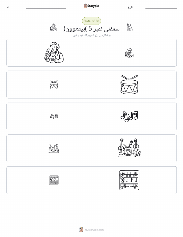 ترتیب دینا