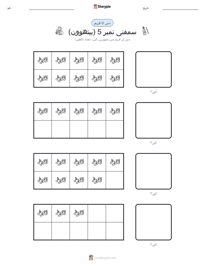 دس کا فریم