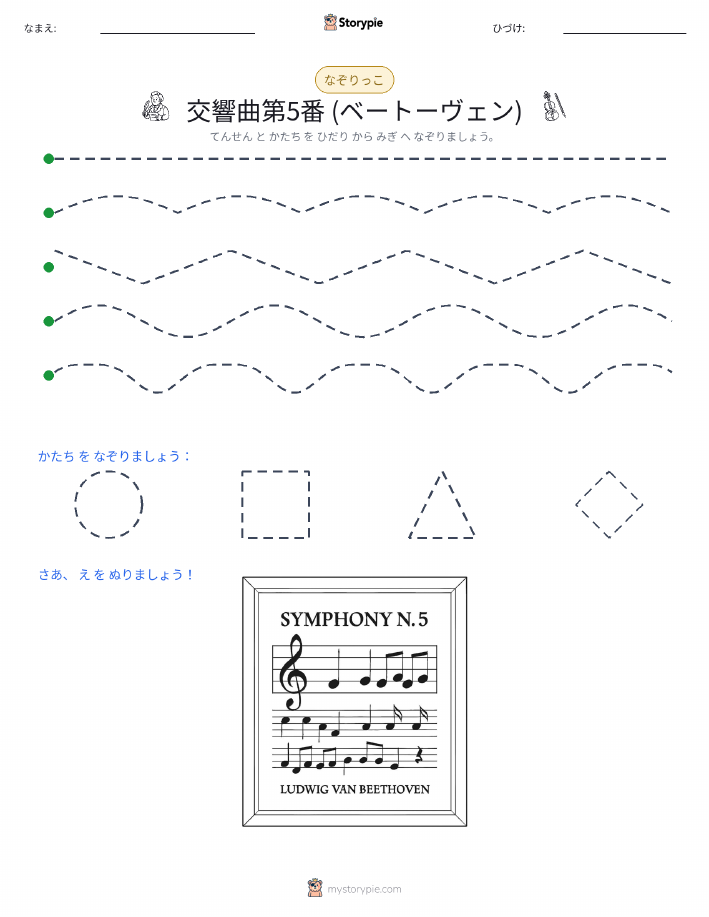 トレース