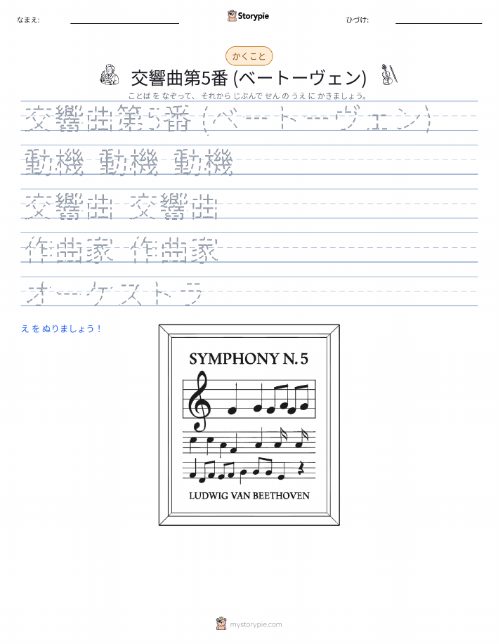 書き取り練習