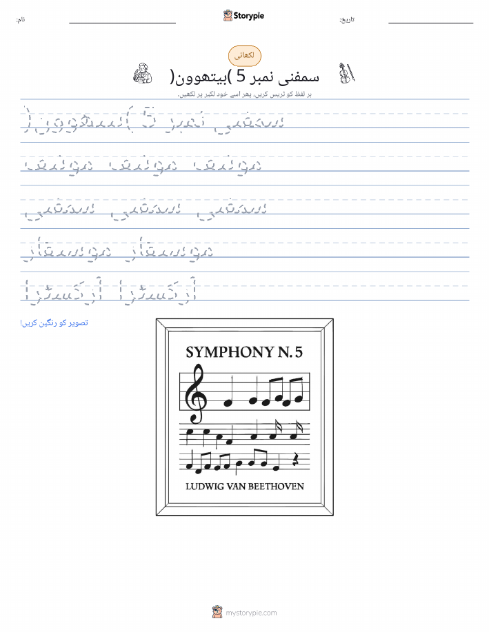 تحریری مشق