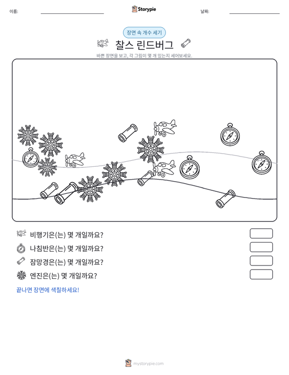 세기 장면