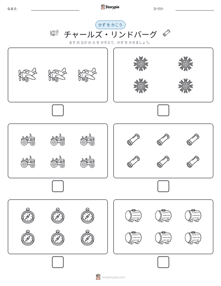 カウント＆ライティング