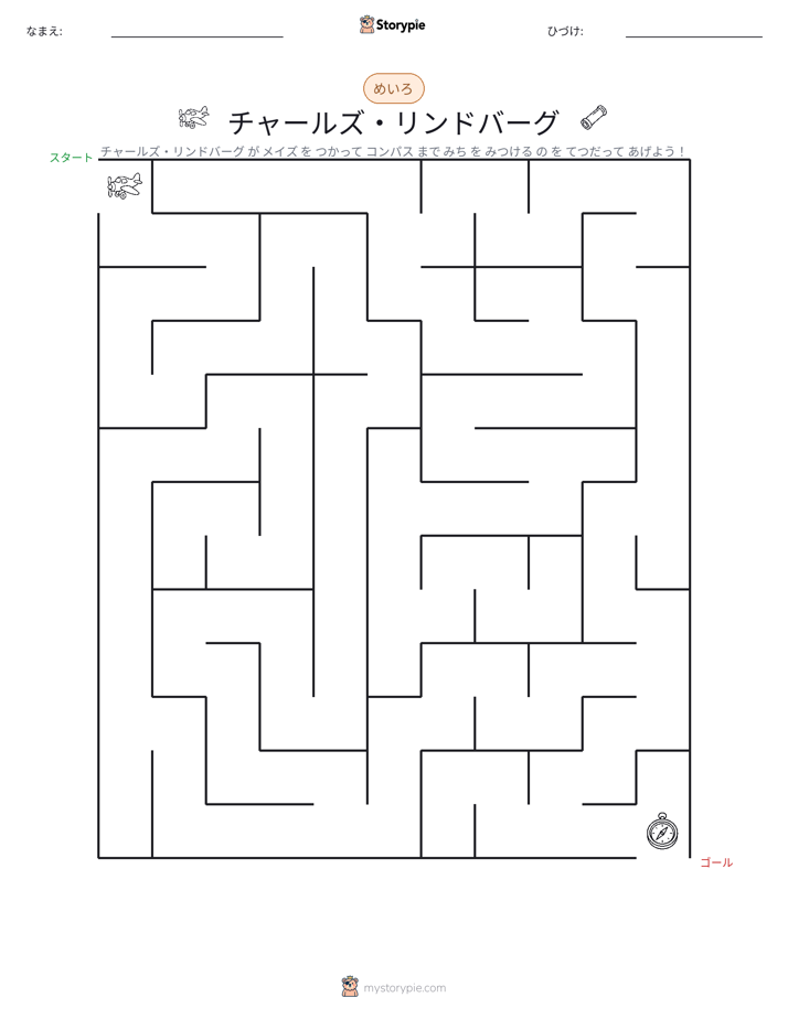 迷路