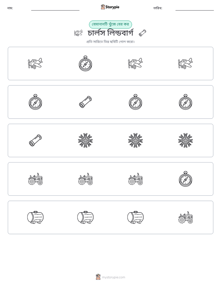 অদ্ভুত একটি