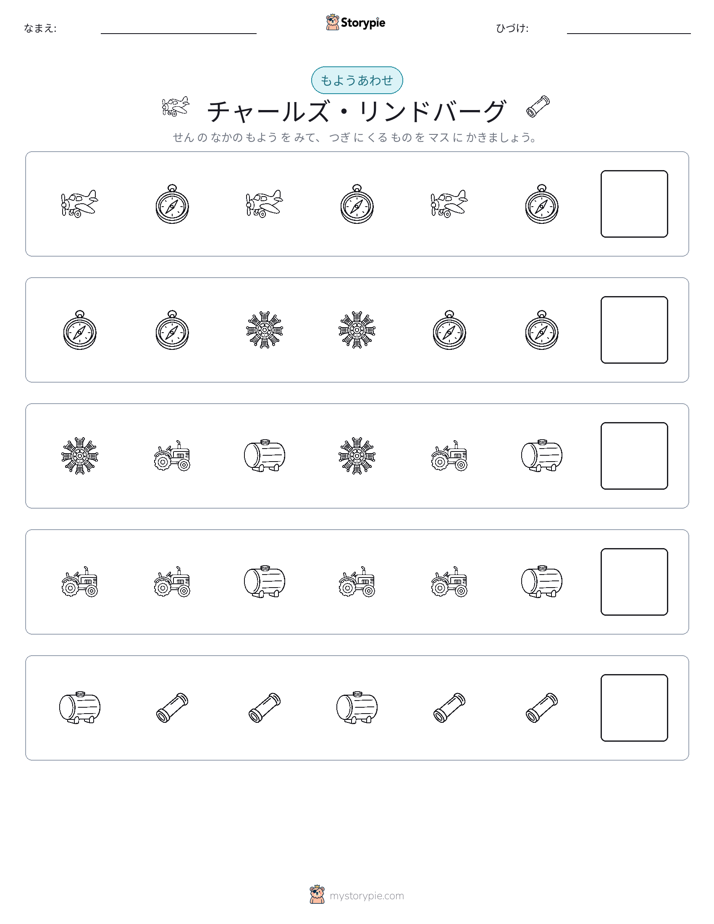 パターン