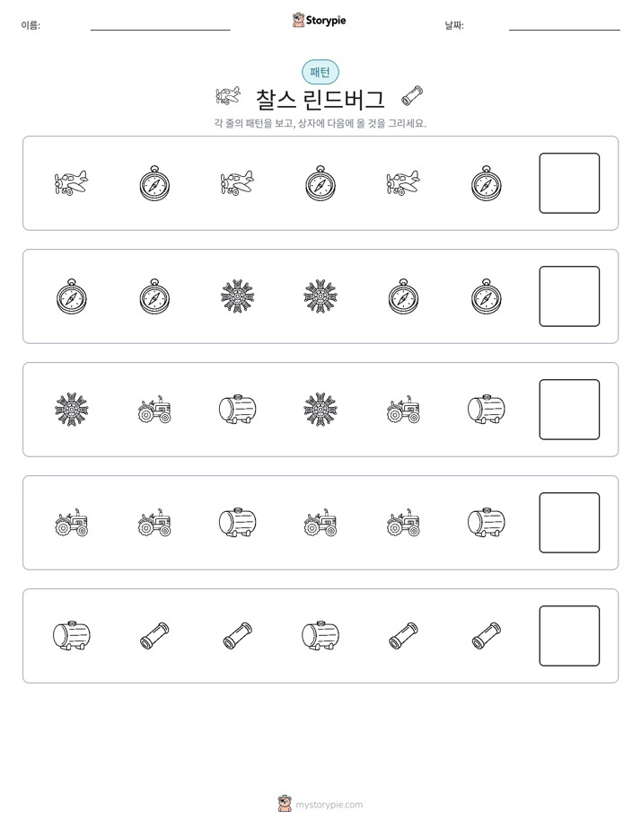 패턴