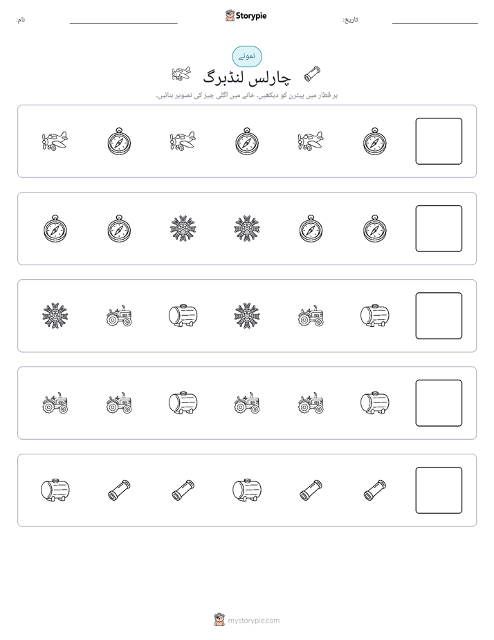 پیٹرن