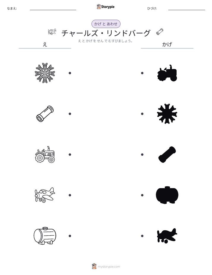 シャドウマッチ