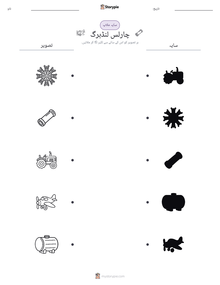 سایہ ملائیں
