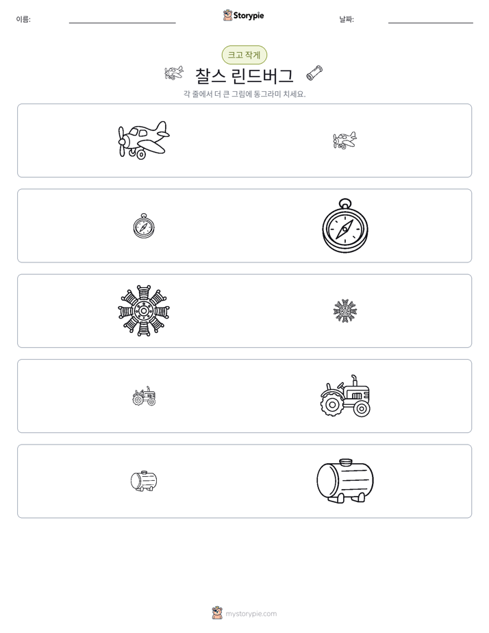 정렬