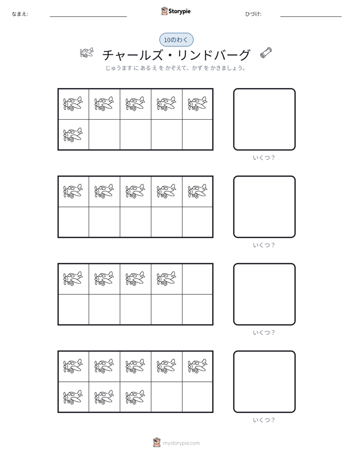 テンフレーム
