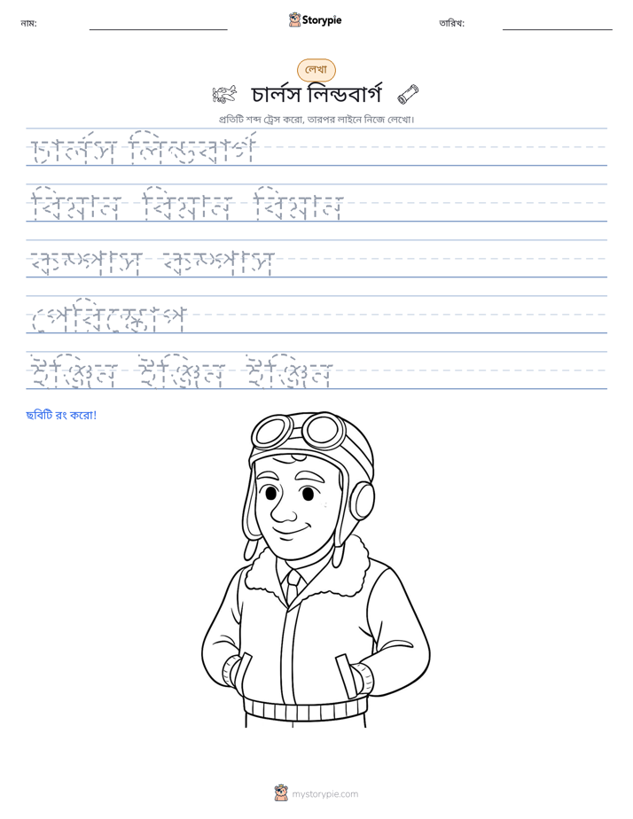 লেখার অনুশীলন