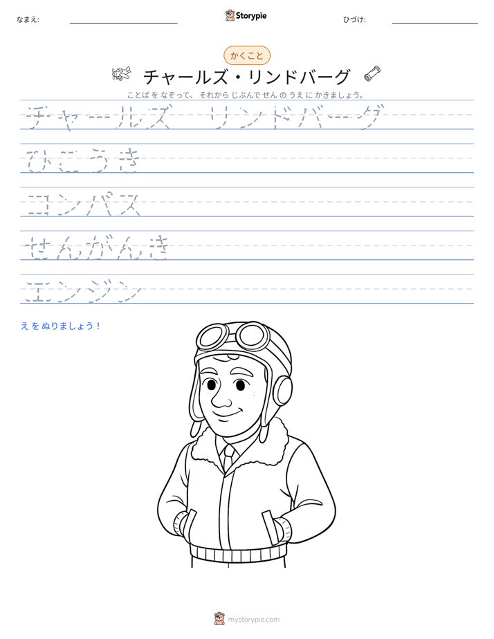 書き取り練習