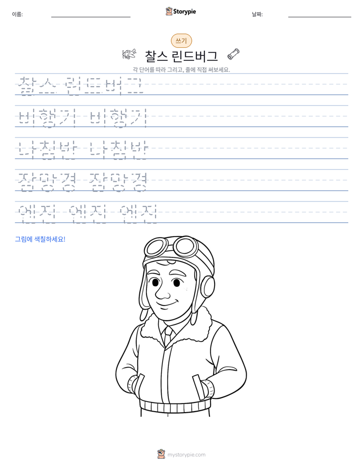 쓰기 연습