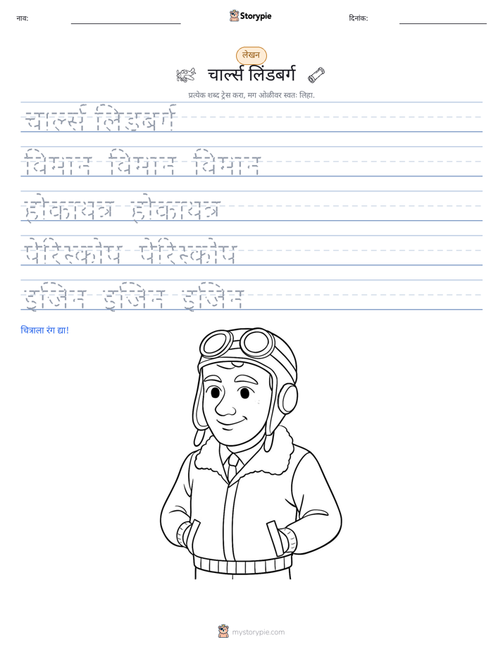 लेखन सराव