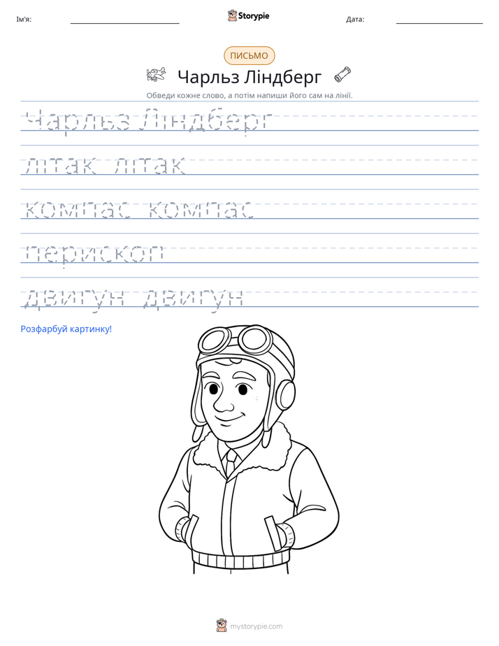 Практика письма