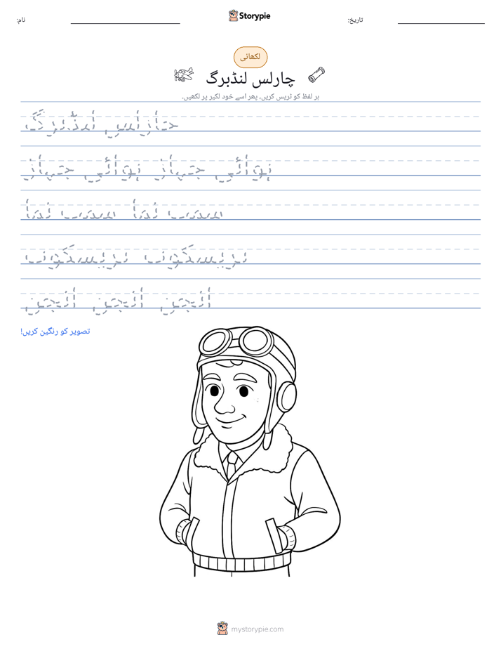 تحریری مشق