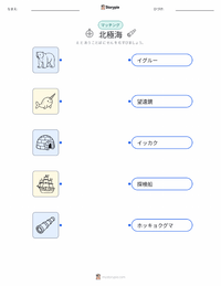 北極海 の子供向け印刷可能ワークシート