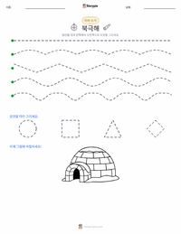 북극해 인쇄 가능한 워크시트 미리보기