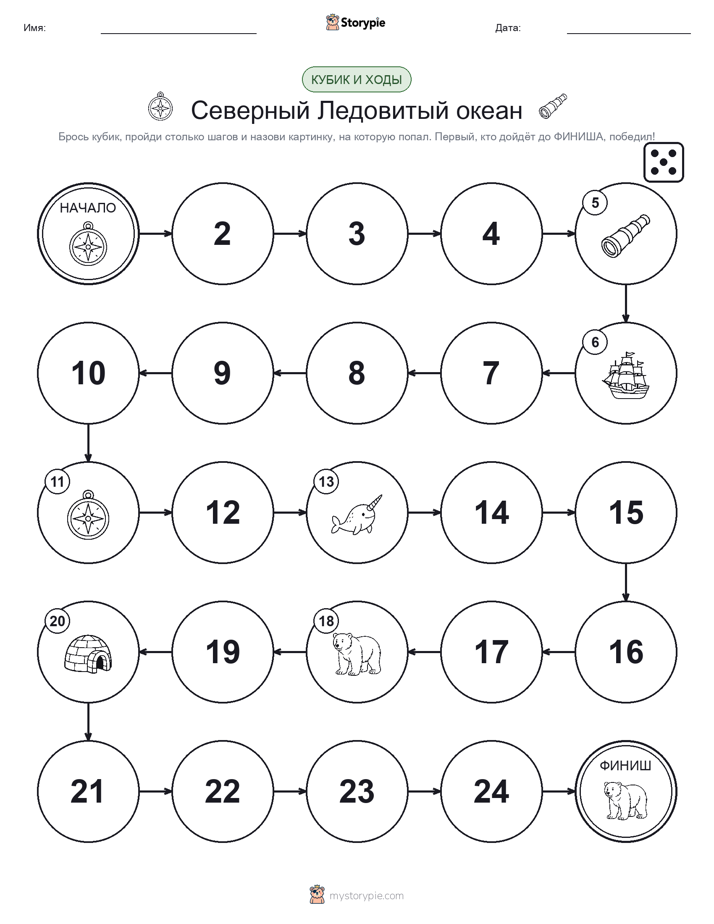 Игра: катай и двигайся