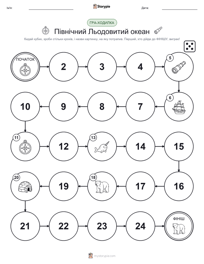 Гра Катай та Рухайся