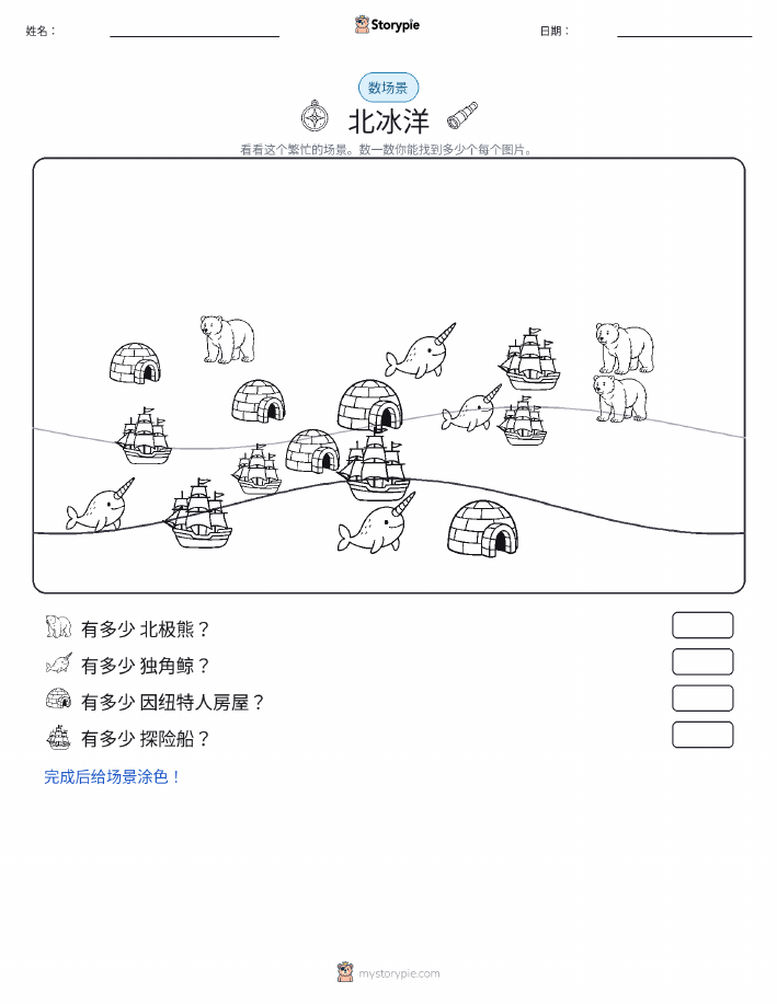 计数场景