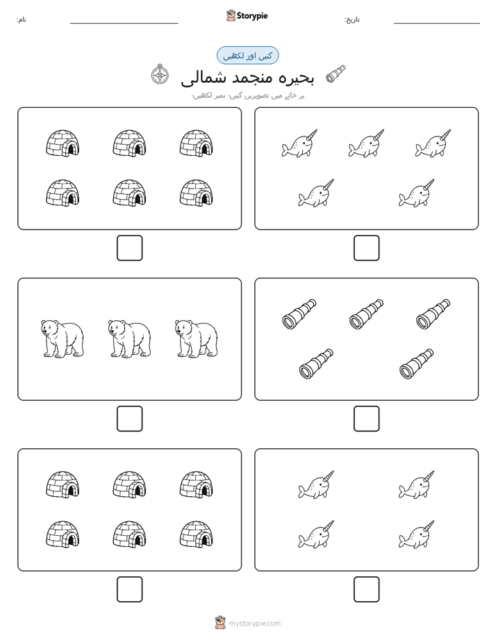 گنیں اور لکھیں