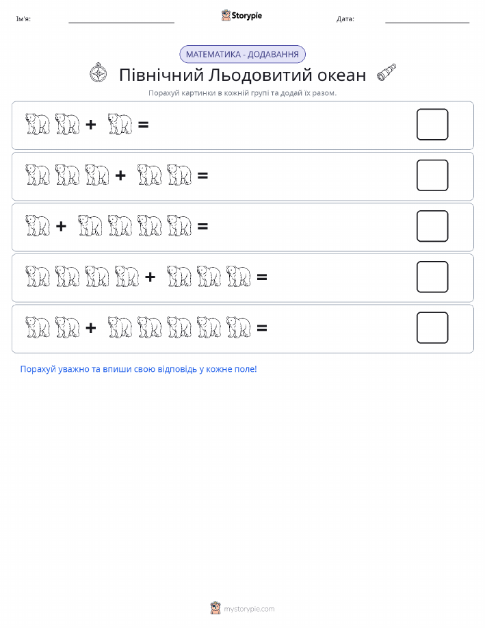 Математика з малюнками