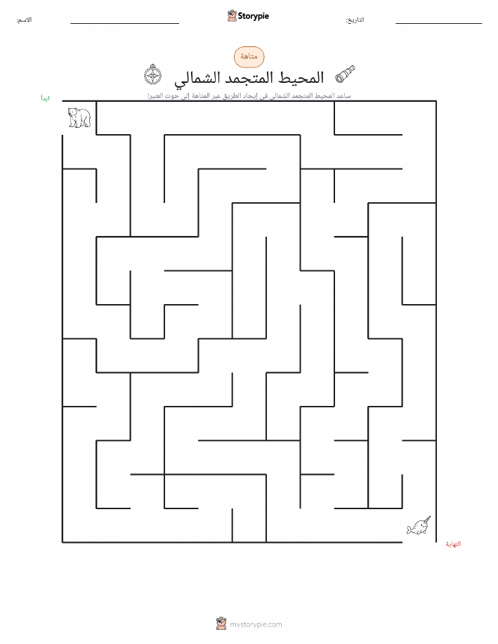 متاهة