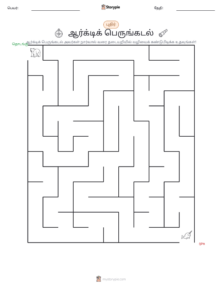 மேசு