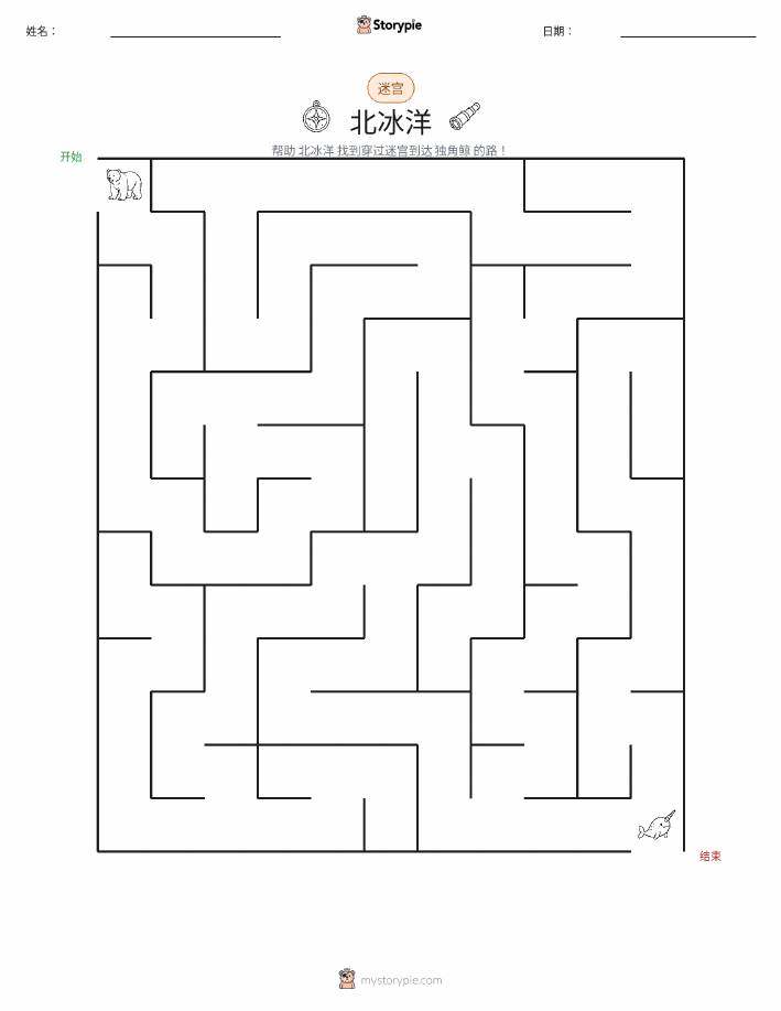 迷宫