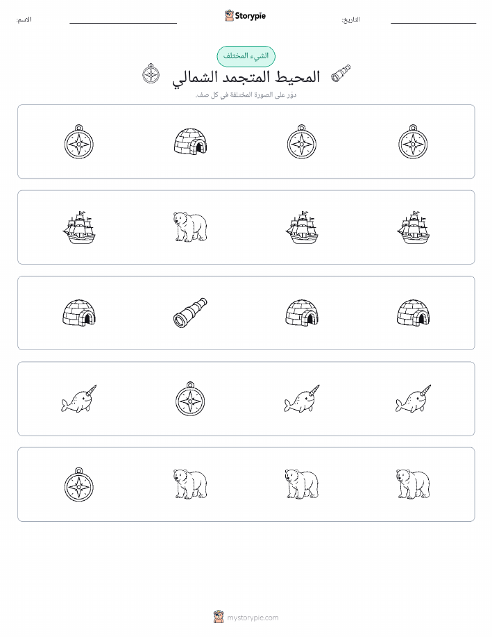 الغريب