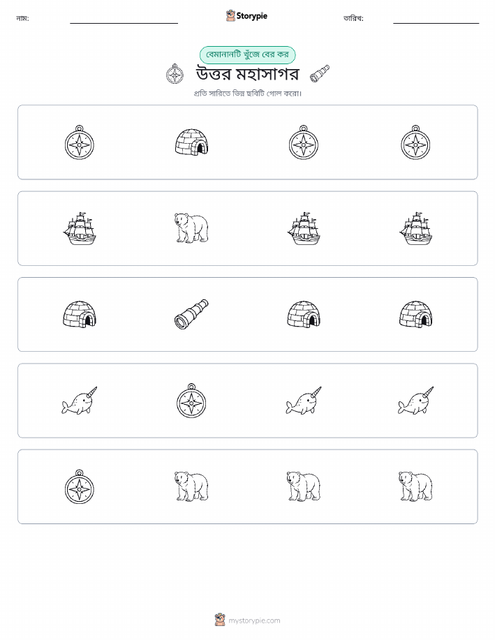 অদ্ভুত একটি