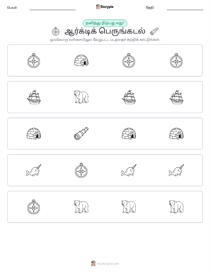 தவறானது